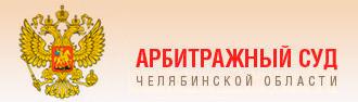 Фото ПАО «Челябэнергосбыт» навязывало потребителям заведомо невыгодные условия энергоснабжения
