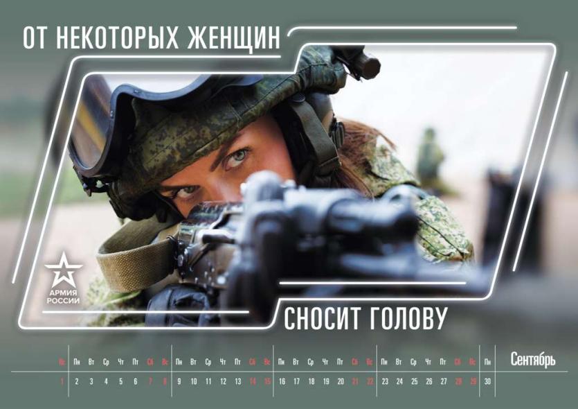 Фото Министерство обороны России выпустило креативный календарь на 2019 год