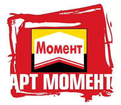 Фото Продолжается конкурс на лучший «Арт Момент»