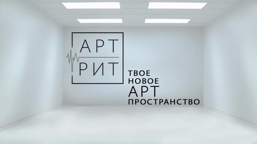 Фото В Челябинске в ближайшее время появится новое арт-пространство для молодежи