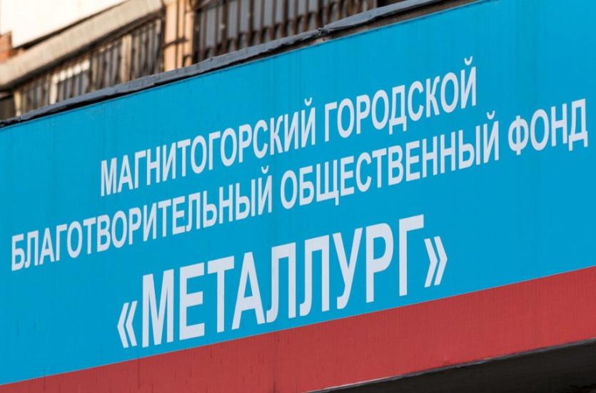 Фото Фонд «Металлург» принял участие во Всероссийском форуме