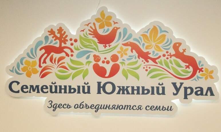 Фото В центре Челябинска открыли семейный лофт