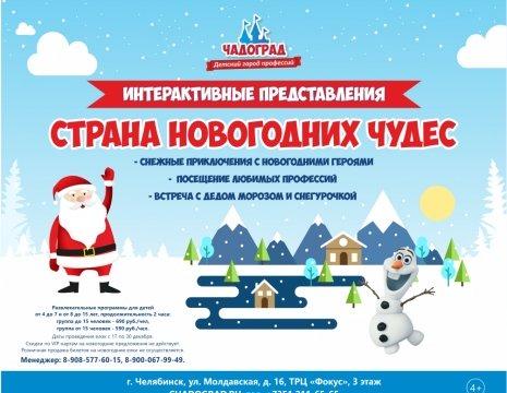 Фото Новый год для детей: два безупречных варианта