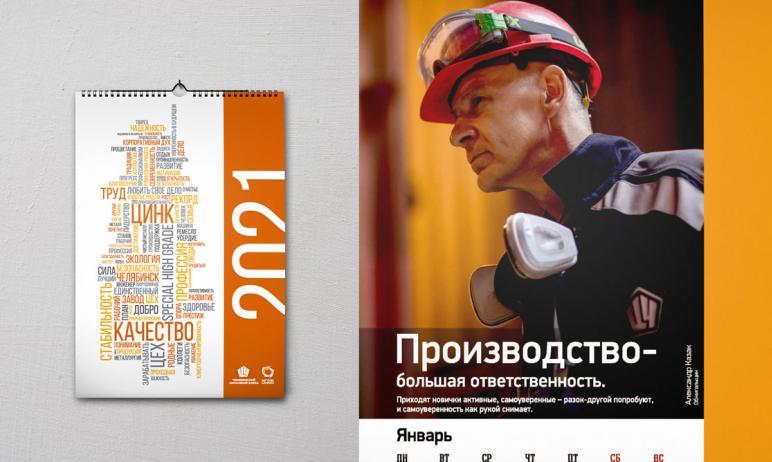 Фото Корпоративный календарь ЧЦЗ на 2021 год объединил личные истории металлургов