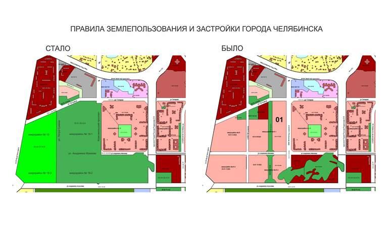 Фото В Челябинске внесены серьезные изменения в Правила землепользования и застройки