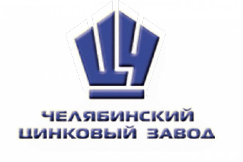 Фото Руководители Челябинского цинкового завода награждены памятными медалями МЧС России