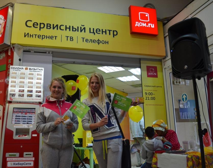 Фото В Челябинске открылся новый сервисный центр оператора «Дом.ru»