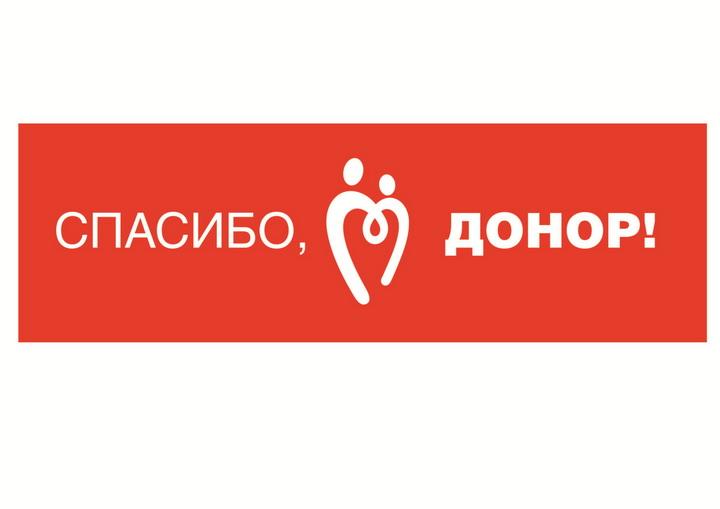 Фото Новогодняя донорская акция в Челябинской области