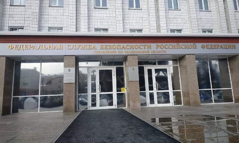 Фото ФСБ Челябинской области выявила коррупционеров среди чиновников Верхнего Уфалея