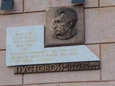 Фото Памятная доска бывшему начальнику УВД Челябинска Валерию Пустовому появилась на доме, где он жил