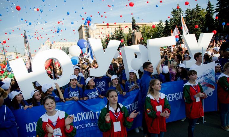 Фото Будущую элиту экономики готовят в ЮУрГУ