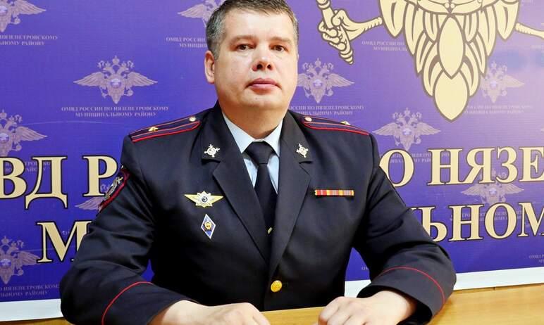 Фото Отделение полиции Нязепетровска возглавил майор Брагин