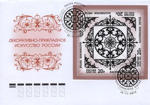 Фото Юбилей каслинского литья отмечен гашением почтовой марки