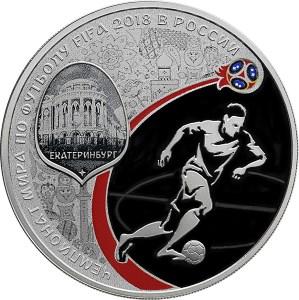 Фото Челябинвестбанк приглашает за памятными монетами в честь чемпионата мира по футболу FIFA2018 