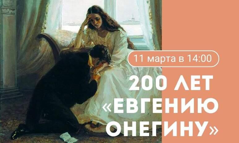 Фото Пушкинская библиотека раскроет челябинцам все тайны «Евгения Онегина»