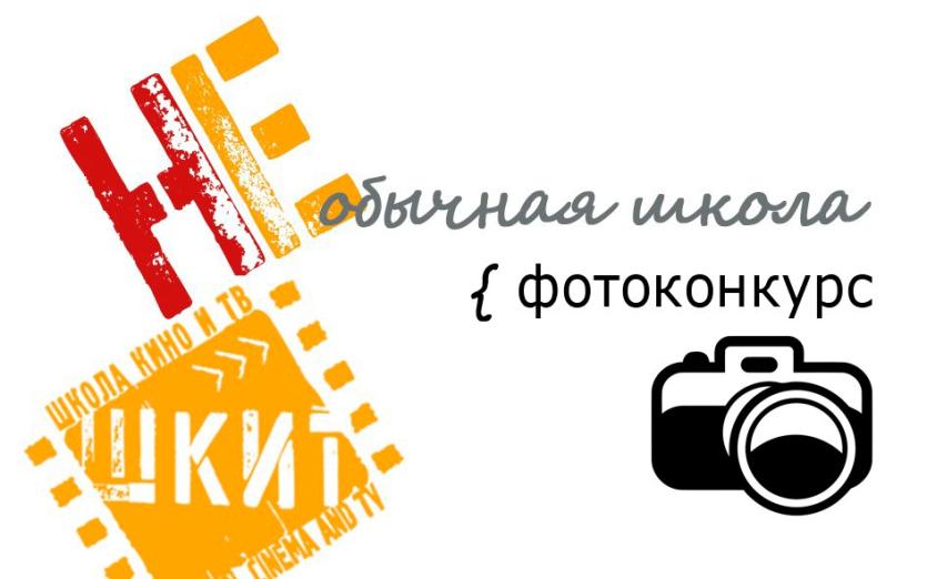 Фото Челябинская Школа кино и телевидения ищет талантливых школьников