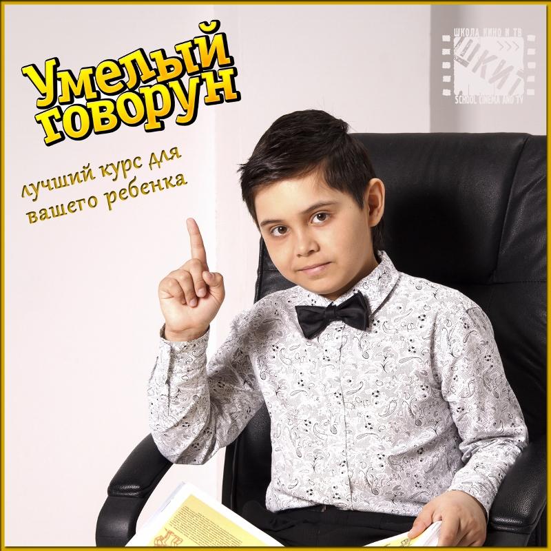 Фото Челябинская Школа кино и телевидения объявляет кастинг для детей