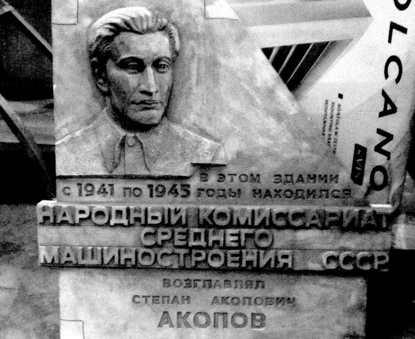 Фото В Челябинске откроют мемориальную доску народному комиссару Степану Акопову