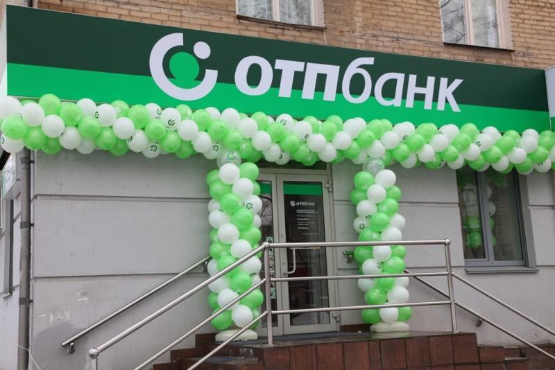 Фото ОТП Банк снижает процентные ставки по автокредитам