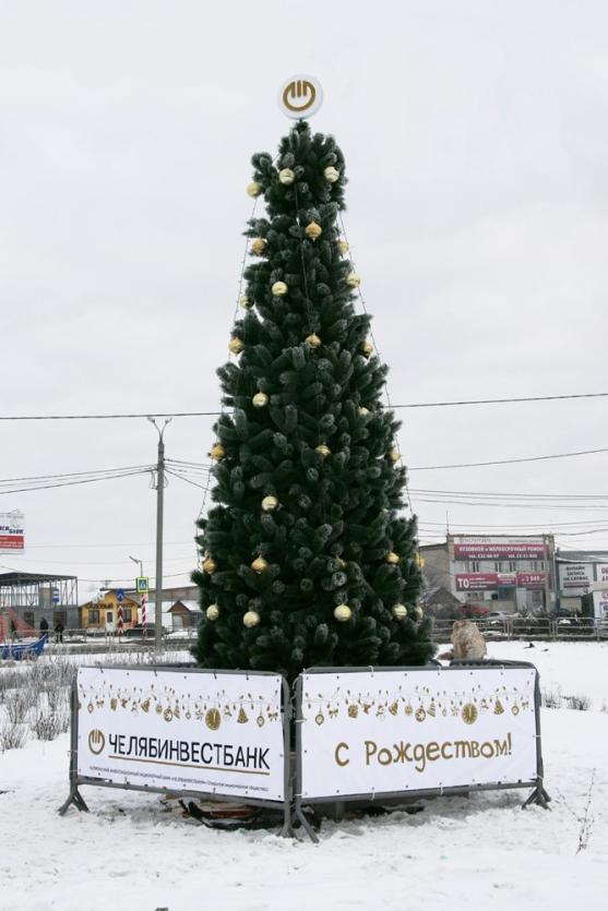 Фото Челябинвестбанк помог украсить новогоднюю елку