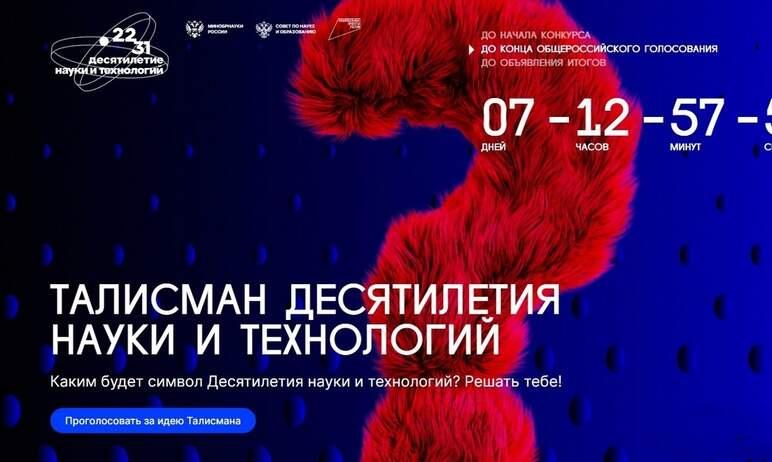 Фото Челябинские  «Мудрый Суслик» и «Кот Учёный» могут стать талисманом Десятилетия науки и технологий 