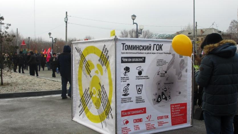 Фото Без ГОКа и без смога: в Челябинске митинг против строительства  Томинского ГОКа превратился в масштабную экологическую акцию