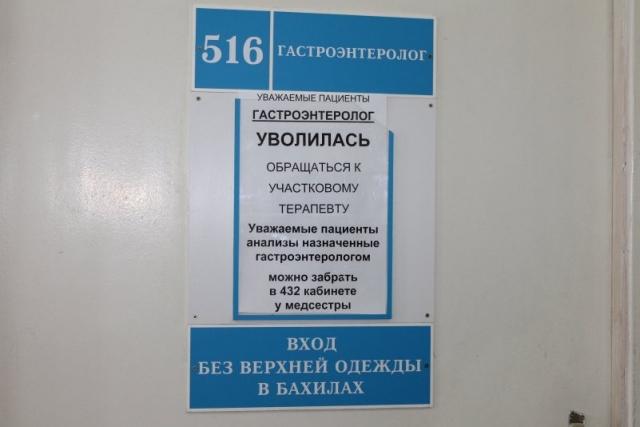 Фото Активисты ОНФ из Москвы выявили недостатки в работе поликлиник Челябинска