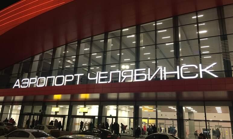 Фото ФСБ пресекла коррупционное преступление при реконструкции челябинского аэропорта 