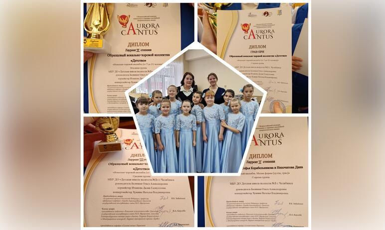 Фото «Детство» Челябинска завоевало высшие награды «Aurora cantus»
