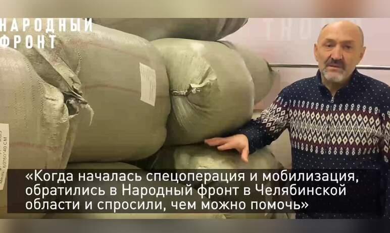Фото Из Челябинска на передовую отправили 500 спальников от бизнесмена Миронова