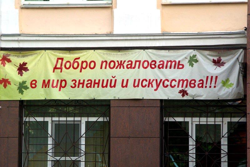 Фото Александр Кузнецов: Первого сентября будут открыты все школы