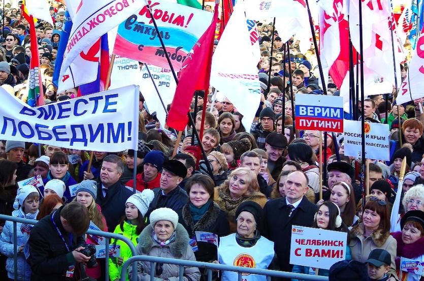 Фото Митинг- концерт в честь возвращения Крыма и Севастополя в Россию собрал в Челябинске более 23 тысяч человек