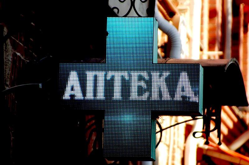 Фото В России к осени могут подорожать лекарства