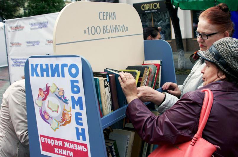 Фото Челябинская Пушкинка приглашает читателя к участию во вдохновляющей акции дарения книг