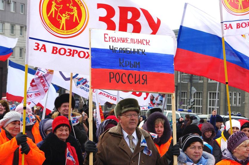 Фото В Челябинске отметили вторую годовщину Крымской весны ФОТОРЕПОРТАЖ