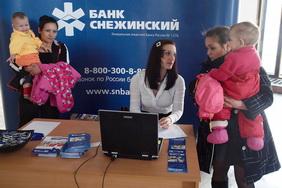 Фото Семьям без материнского капитала – скидка по ипотеке в банке «Снежинский»