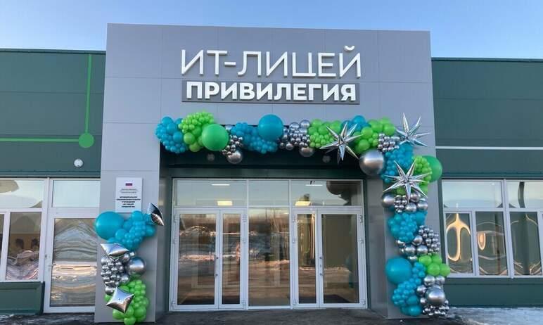 Фото Под Челябинском открылся IT-лицей «Привилегия» с системой биометрического контроля на входе