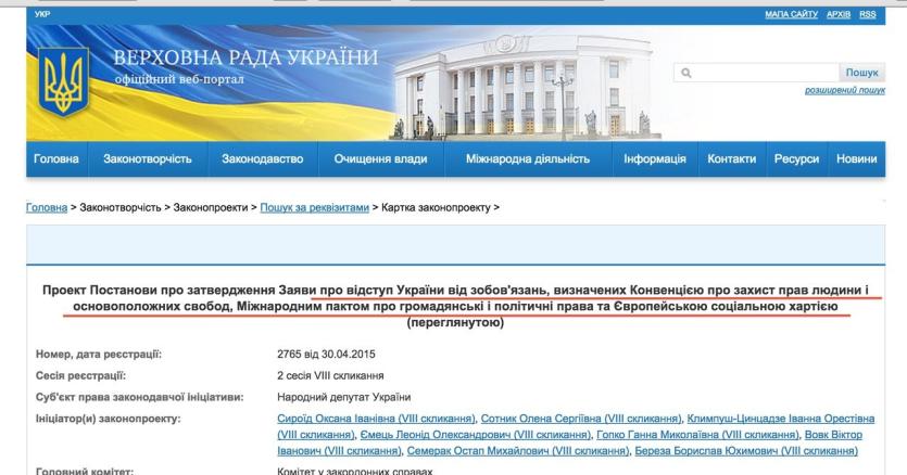 Фото Верховная рада Украины намерена подвести под военные преступления киевской хунты на Донбассе юридическую основу