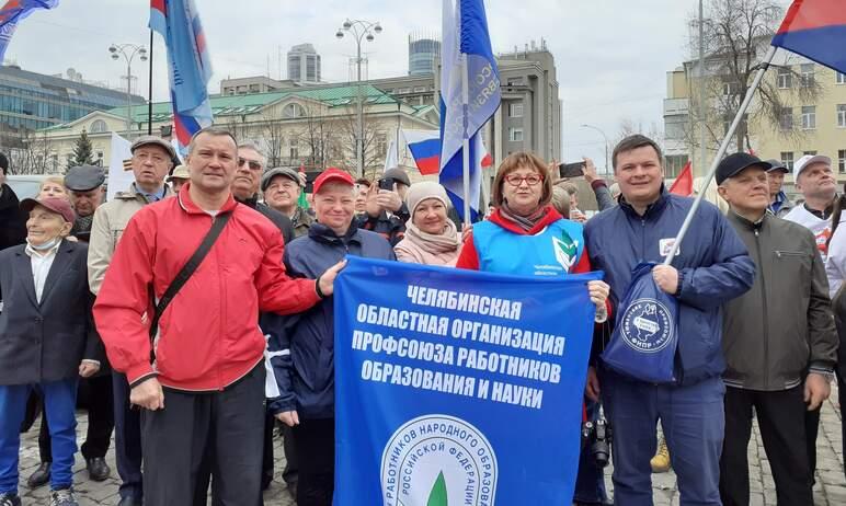 Фото Профсоюзы образования соберутся в Челябинске на межрегиональный форум