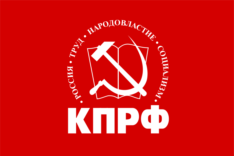 Фото Коммунисты вступили в борьбу за кресла в Челябинской гордуме