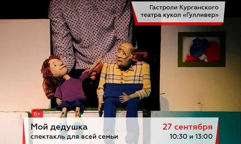 Фото В Челябинске пройдут гастроли театров кукол из четырёх городов
