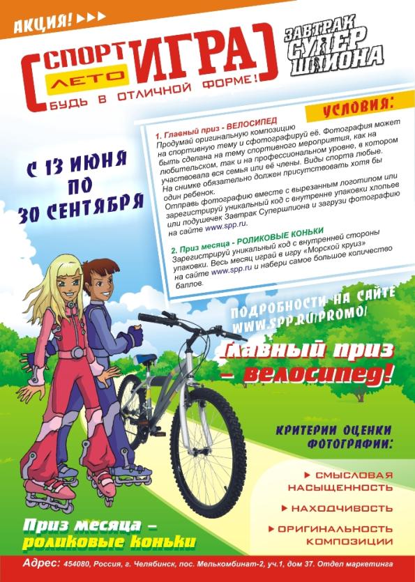 Фото Будь в отличной форме вместе с Никой и Максом!