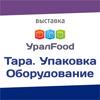 Фото На выставке «Урал-Food» обсудят действие нано- упаковки на организм человека