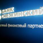 Фото Авторы лучших программ по медиаобразованию получили призы от банка «Снежинский»