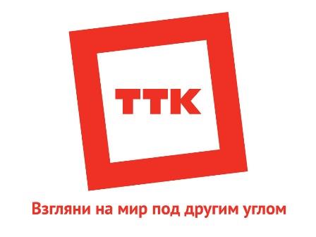 Фото ТТК представляет свой новый корпоративный бренд