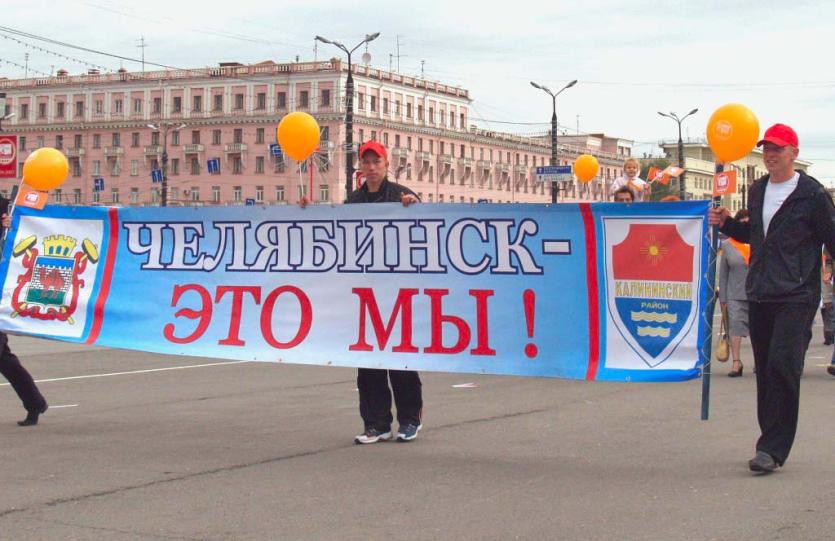 Фото В выходные Челябинск отметит День рождения
