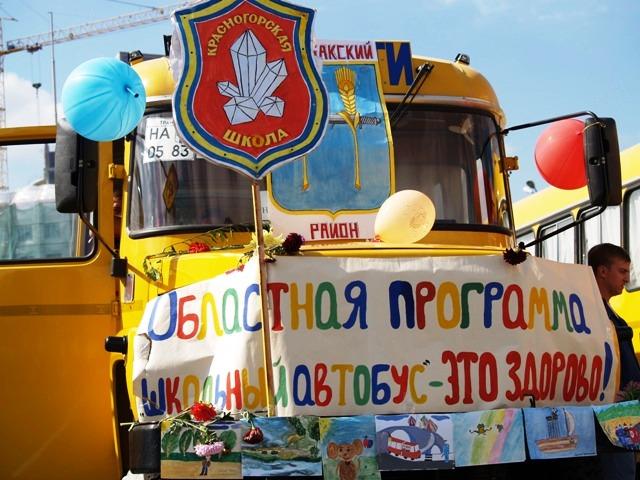 Фото Школьный автопарк Челябинской области нуждается в серьезном обновлении