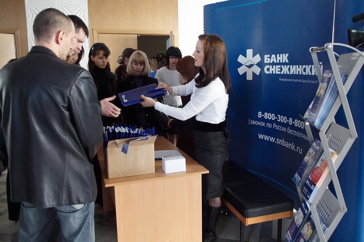Фото Банк «Снежинский» приглашает на ярмарку ипотечных кредитов