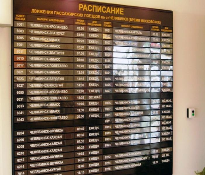 Фото ЮУЖД временно меняет расписание движения пригородных поездов