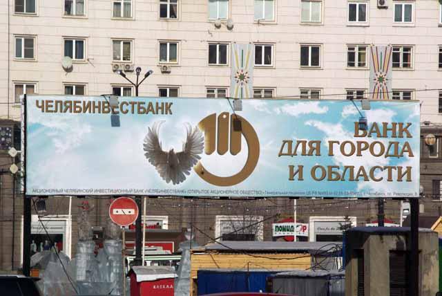 Фото Челябинвестбанк установил новый банкомат в ТК «Изумруд»